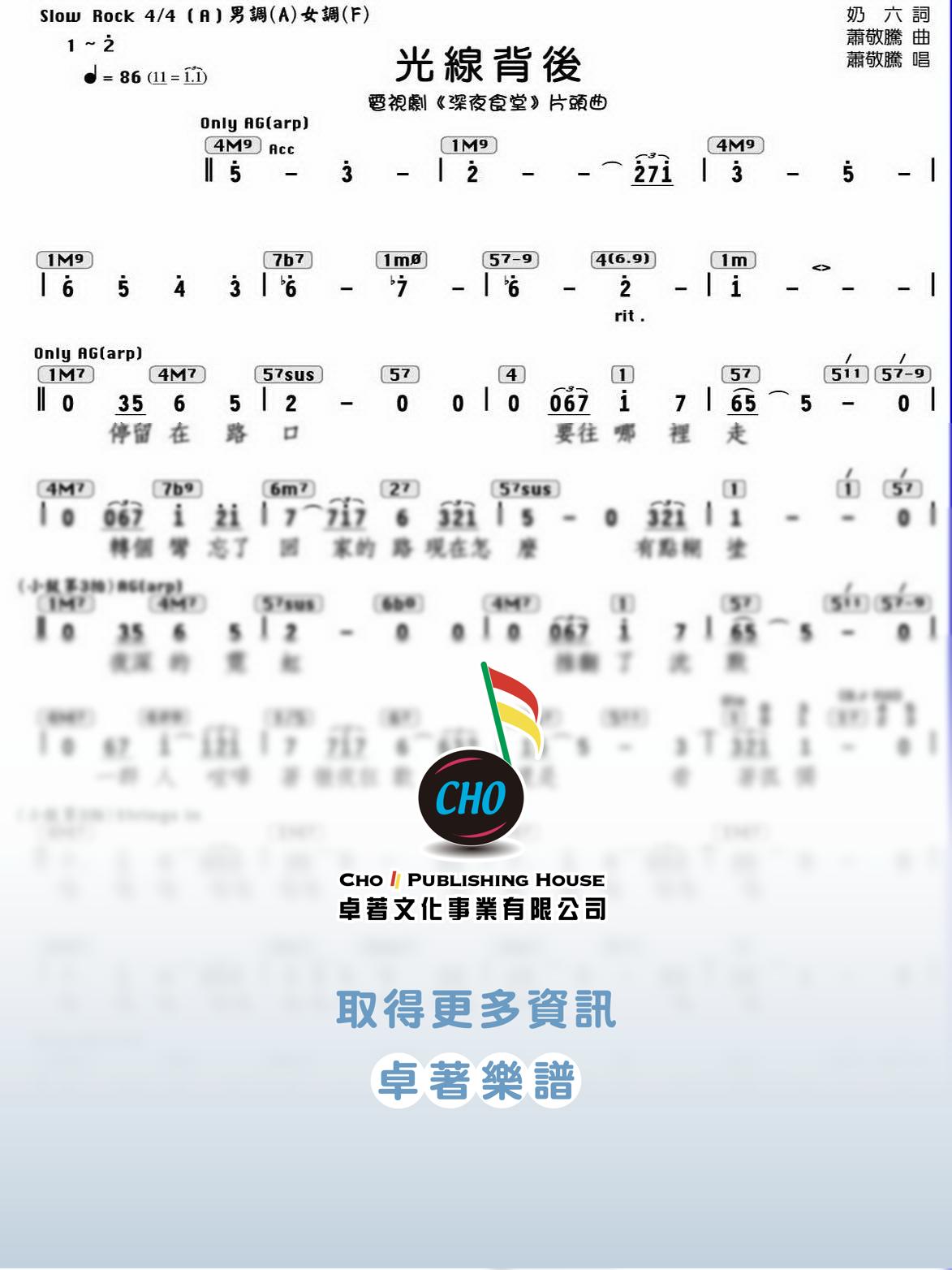 光線背後